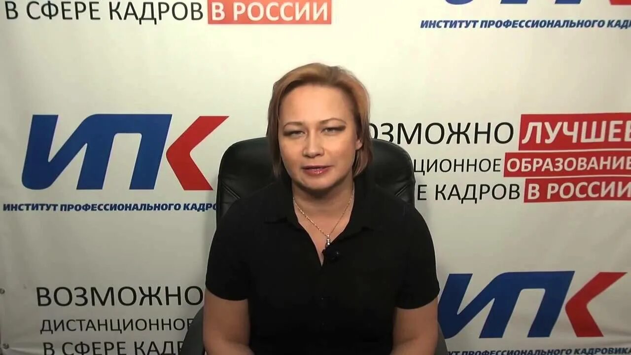 Институт профессионального кадровика валентины. Институт профессионального кадровика валентины. Институт профессионального кадровика валентины. Институт профессионального кадровика валентины. Институт профессионального кадровика валентины.