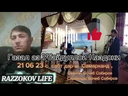 Вочиб собиров