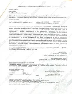 Доверенность сша