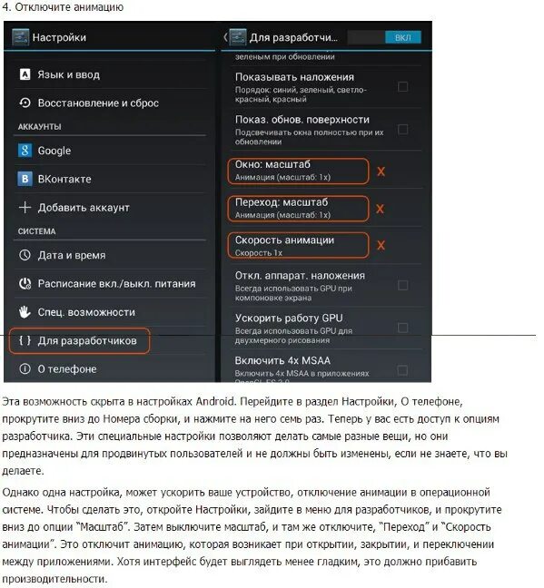 Переключение между аккаунтами. Параметры в настройках смартфона. Настройки анимации в андроид. Настройки андроида на телефоне. Что такое настройки анимации в телефоне.