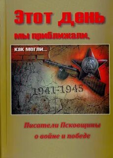 Этот сборник