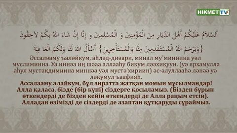 Субханака дұғасы