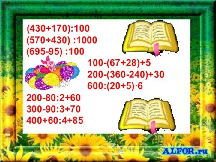 пайыздар математика 4 сынып презентация. пайыздар математика 4 сынып. пайыз 5 сынып презентация. пайыз 5 сынып презентация. есептер.