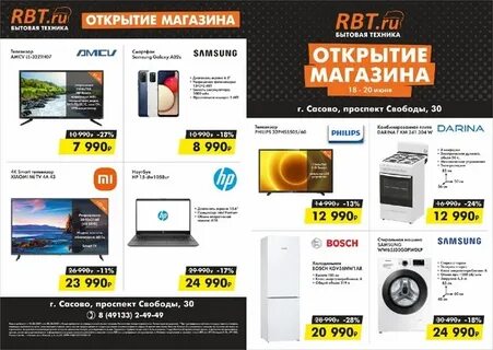 Рбт березовский свердловская область
