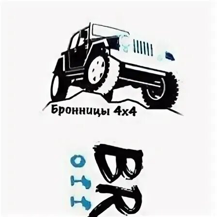 Бронницы 4 4
