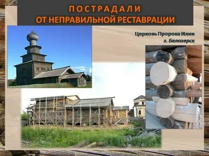 Проект сохранение памятников