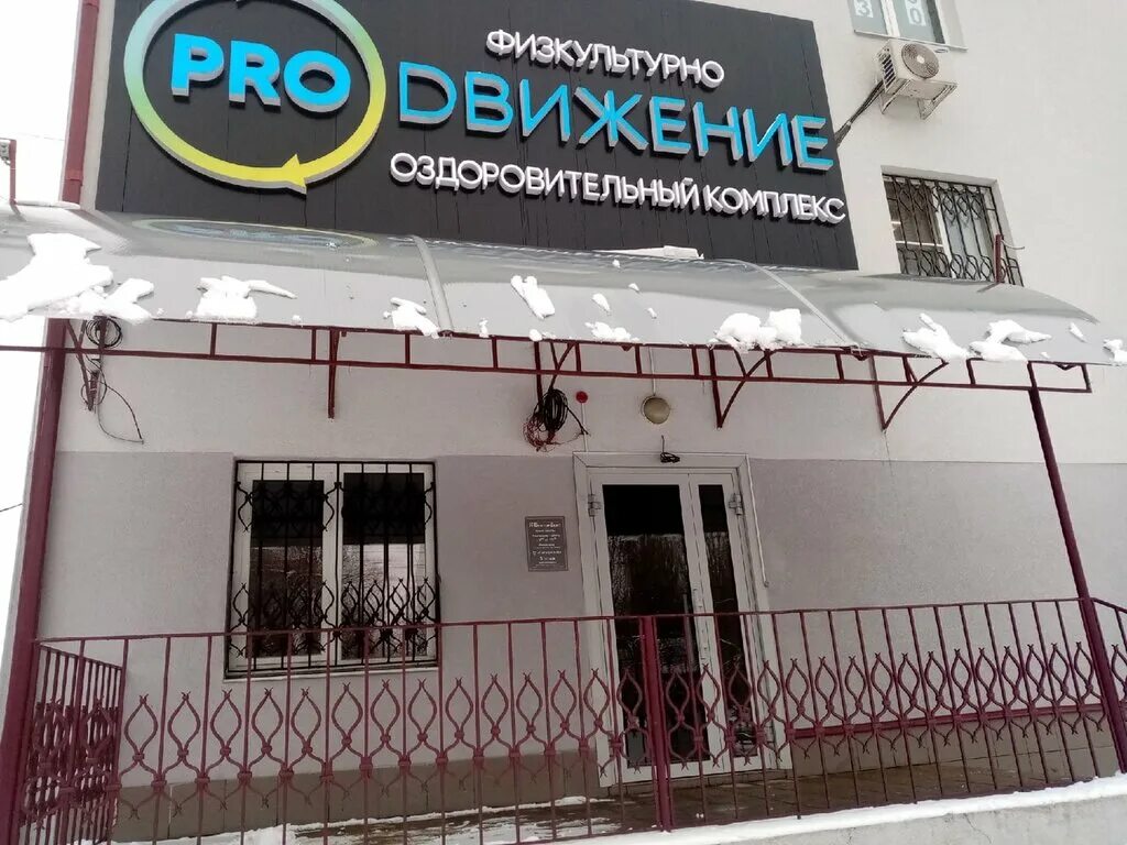 Центр реабилитации липецк фрунзе. Ул тёплый стан д31. Фрунзе 43 липецк реабилитационный центр. Центр реабилитации липецк фрунзе. Центр реабилитации липецк фрунзе.
