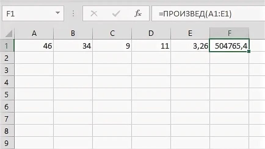 Формула произведения ячеек. Округление суммы в excel формула. Постоянная ячейка в формуле excel. Произведение в экселе формула. Неизменная ячейка в формуле excel.