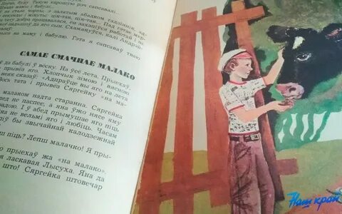 Книги на белорусском языке