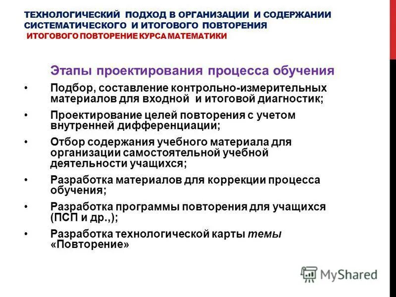 технологический подход разработки