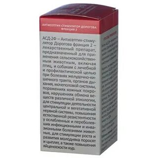 Асд 2 для желудка