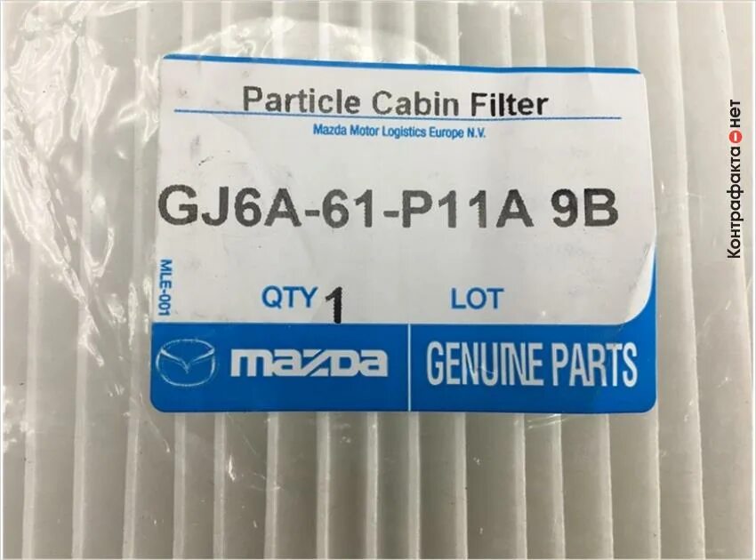 Фильтры мазда 6 gj. Gj6a61p11a9b. Gj6a-61-p11a. Mazda gj6a61p11a9b фильтр салонный. Gj6a-61-p11 размер фильтра салонного.