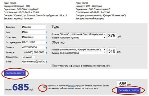 Новгород авто великий новгород санкт петербург