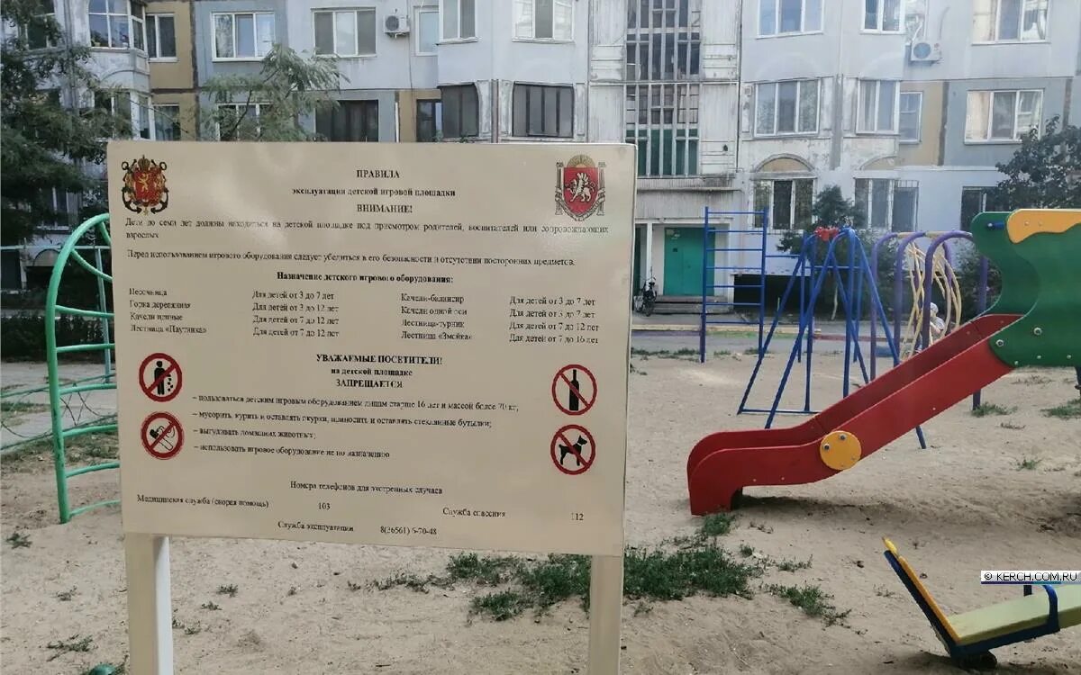 Ограничения детских площадок. Таблички на детских площадках. таблички на детские площадки. вывеска на детской площадке. табличка для детской площадки.