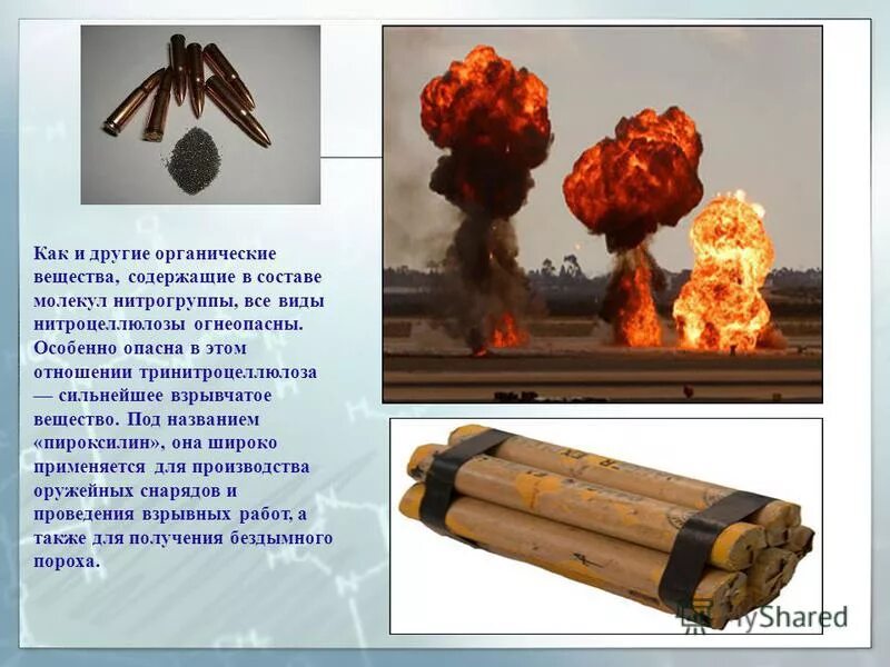 взрывчатые вещества, взрывные устройства и средства взрывания,. глицерин взрывчатое вещество. как сделать взрывчатое вещество. метательные взрывчатые вещества. детонатор для тротила.