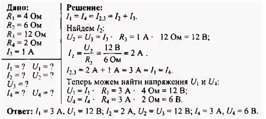 Напряжение гп. Напряжение гп