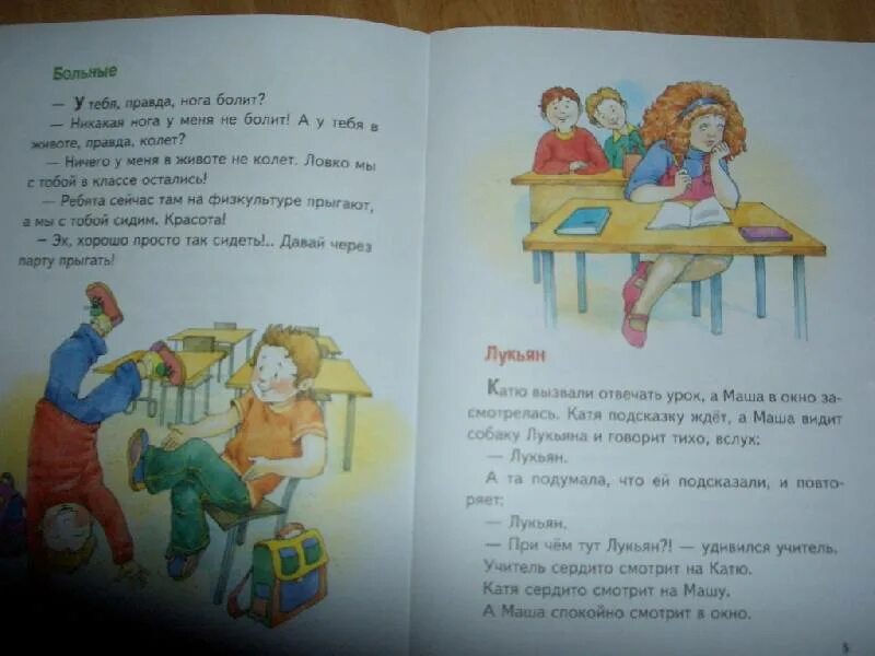 Голявкин. Голявкин презентация. Голявкин больные. Иллюстрация к рассказу два пирожных. Рассказ кому что удивительно.