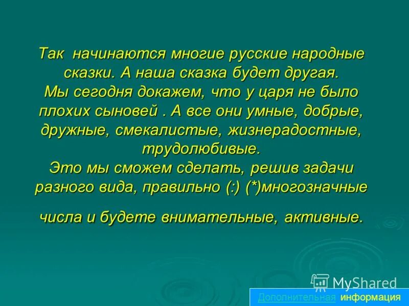 интересное о русском языке. на что начинаются многие. на что начинаются многие. на что начинаются многие. с чего начать предпринимательство.