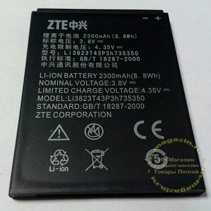 Аккумулятор для телефона zte. ZTE Blade a6 аккумулятор. Аккумулятор li3826t43p4h695950 для ZTE Battery collection. Аккумулятор для телефона ZTE s300. Li3849t44p8h906450 ZTE модель.