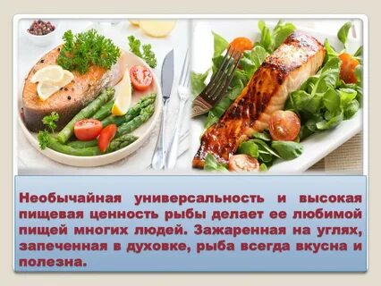 Блюдо значение