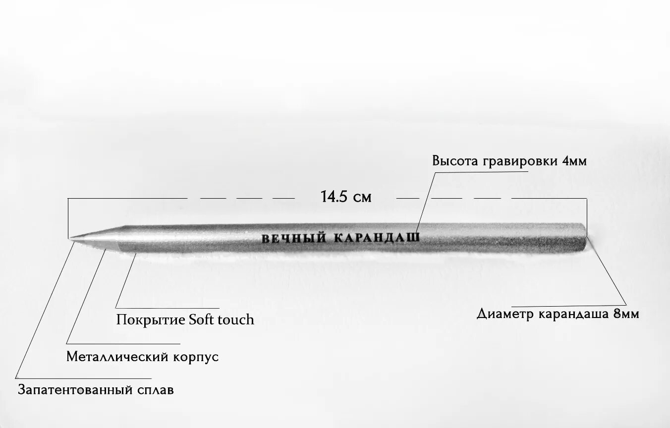 вечный карандаш из чего сделан