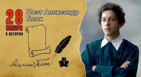 Рождение 28 ноября