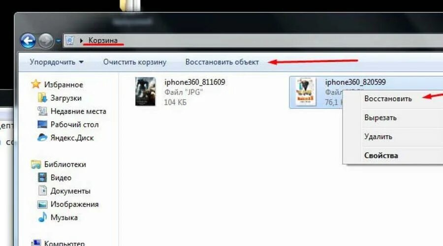 Как восстановить фото удаленные из корзины телефона. Удаленный фото как восстановить. Как восстановить фото на флешке. Восстановление фото с корзины. Как восстановить удаленный файл с флешки.