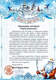 Слова благодарности за подарок на новый год