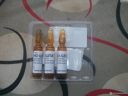 Но шпа уколы