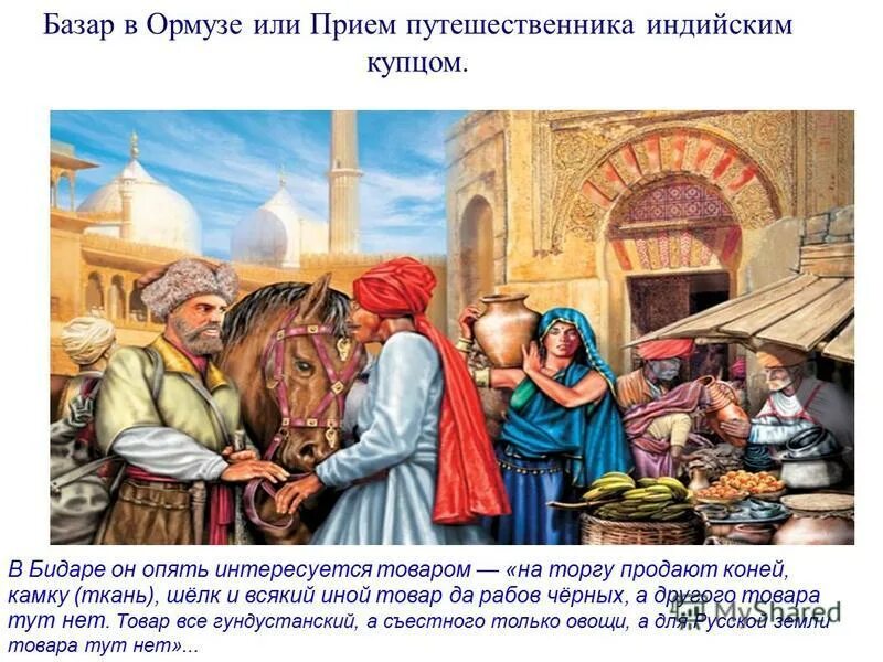 Купцы древней индии. Индийский мужской свадебный костюм. Купцы в индии. Торговцы в индии в индии. Торговля в древней индии.