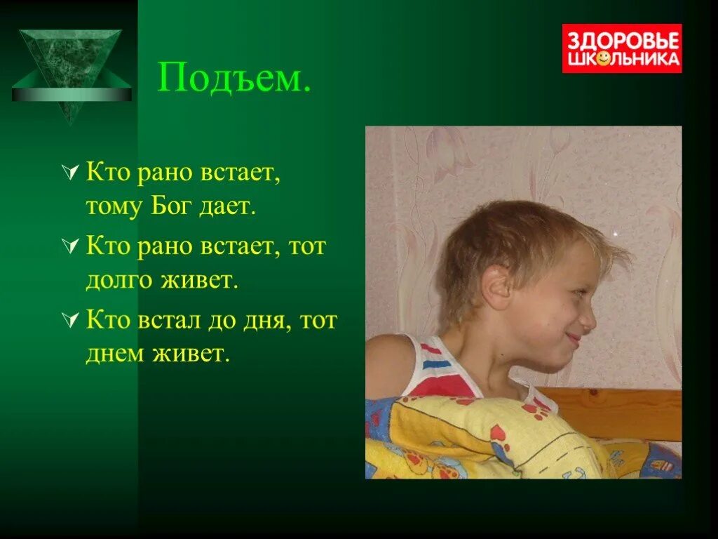 Кто рано встаёт тому Бог даёт. Поговорки про рано вставать. Пословицы про тех кто рано встает. Кто рано всаёт, тому Бог даёт..