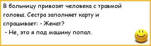 Шутки про больницу. Смешные анекдоты про больницу. Анекдоты больница. Анекдот про дистрофиков анекдот. Смешные анекдоты про больницу.