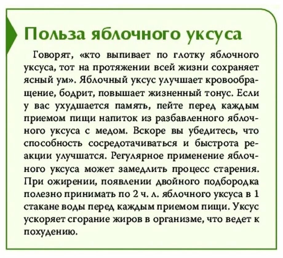 Чем полезен яблочный уксус. Полезен ли яблочный уксус. Чем полезен яблочный уксус для организма. Яблочный уксус польза и вред. Можно ли пить разведенный уксус