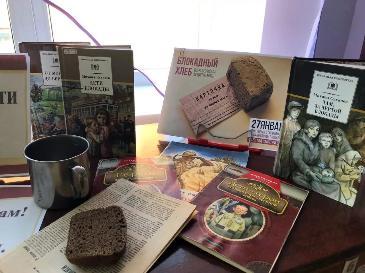 Мероприятие "на вечно в памяти народной непокорённый ленинград. Выставка навечно в памяти. Блокадной памяти страницы. Книжная выставка блокада ленинграда. Блокада ленинграда на страницах книг.