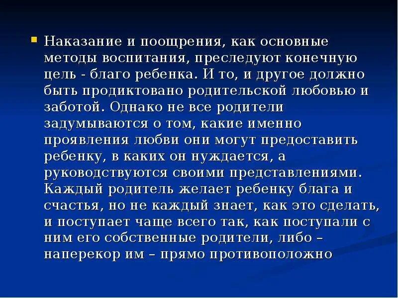 Бить детей в целях воспитания. Почему нельзя бить детей. можно ли бить детей в целях воспитания. можно бить детей в воспитательных целях. статья что нельзя бить детей.