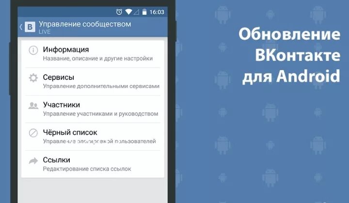 Как обновить версию приложения