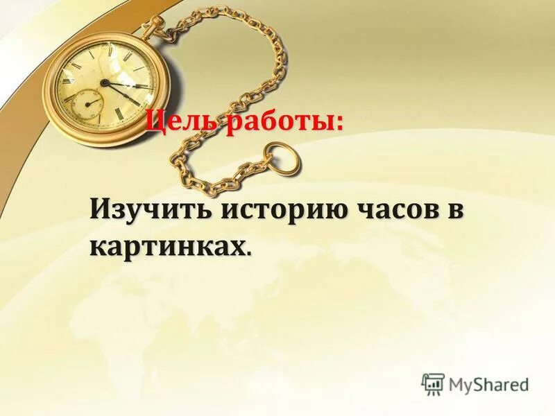 100 часов истории. картинки 100 часов. малая столовая зимнего дворца часы. книга история часов. настольные часы история возникновения.