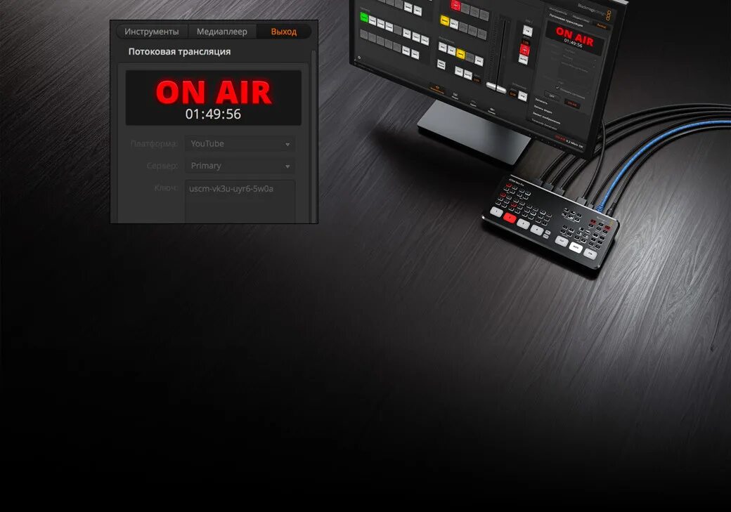 Blackmagic atem pro. Видеомикшер Blackmagic Atem Mini. Blackmagic Design Atem Mini. Blackmagic Atem Mini Pro. Blackmagic Design Atem Mini Pro HDMI Live Stream Switcher.