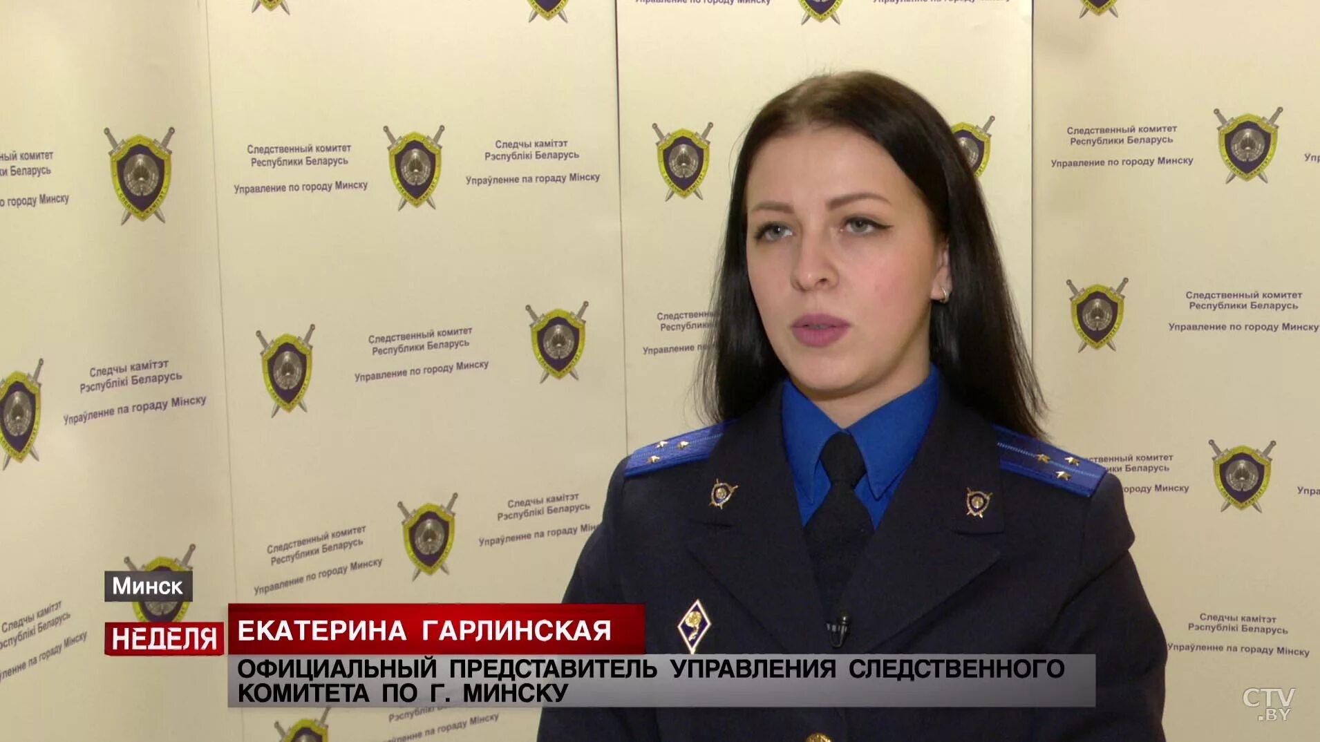 Форма следственного комитета белоруссии. Тимофеев андрей владимирович следственный комитет. Уск по минской области кириллов. Следователь беларусь. Уск по г минску.