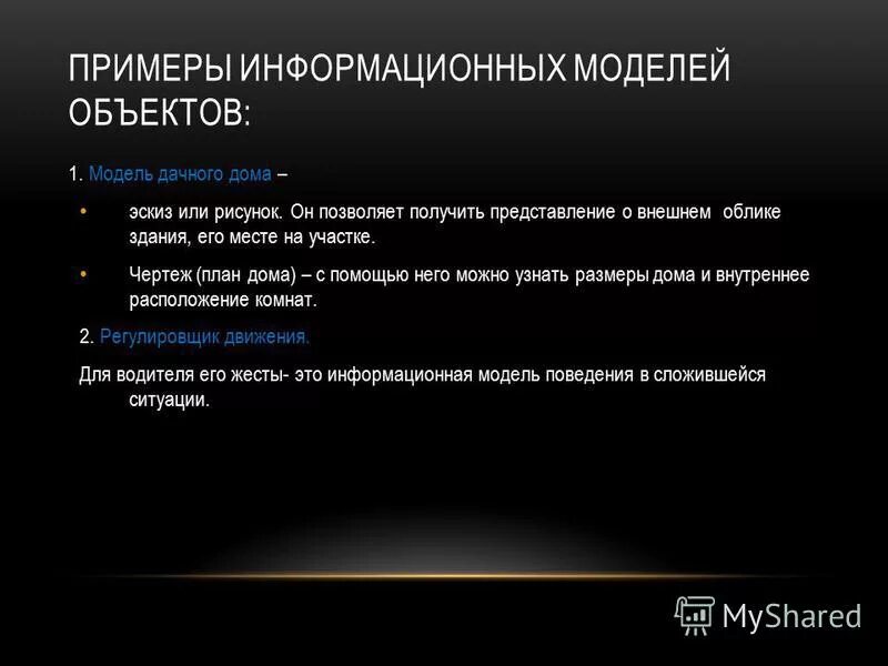 информационный объект это в информатике. группы информационных объектов. информационные объекты различных видов кратко. примеры информационных объектов. информационный объект.