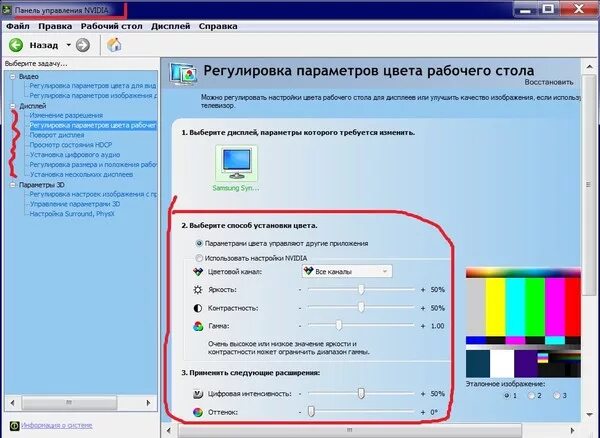 Сделай минимальную яркость. Яркость экрана Windows 7 моноблок. Яркость монитора Windows.