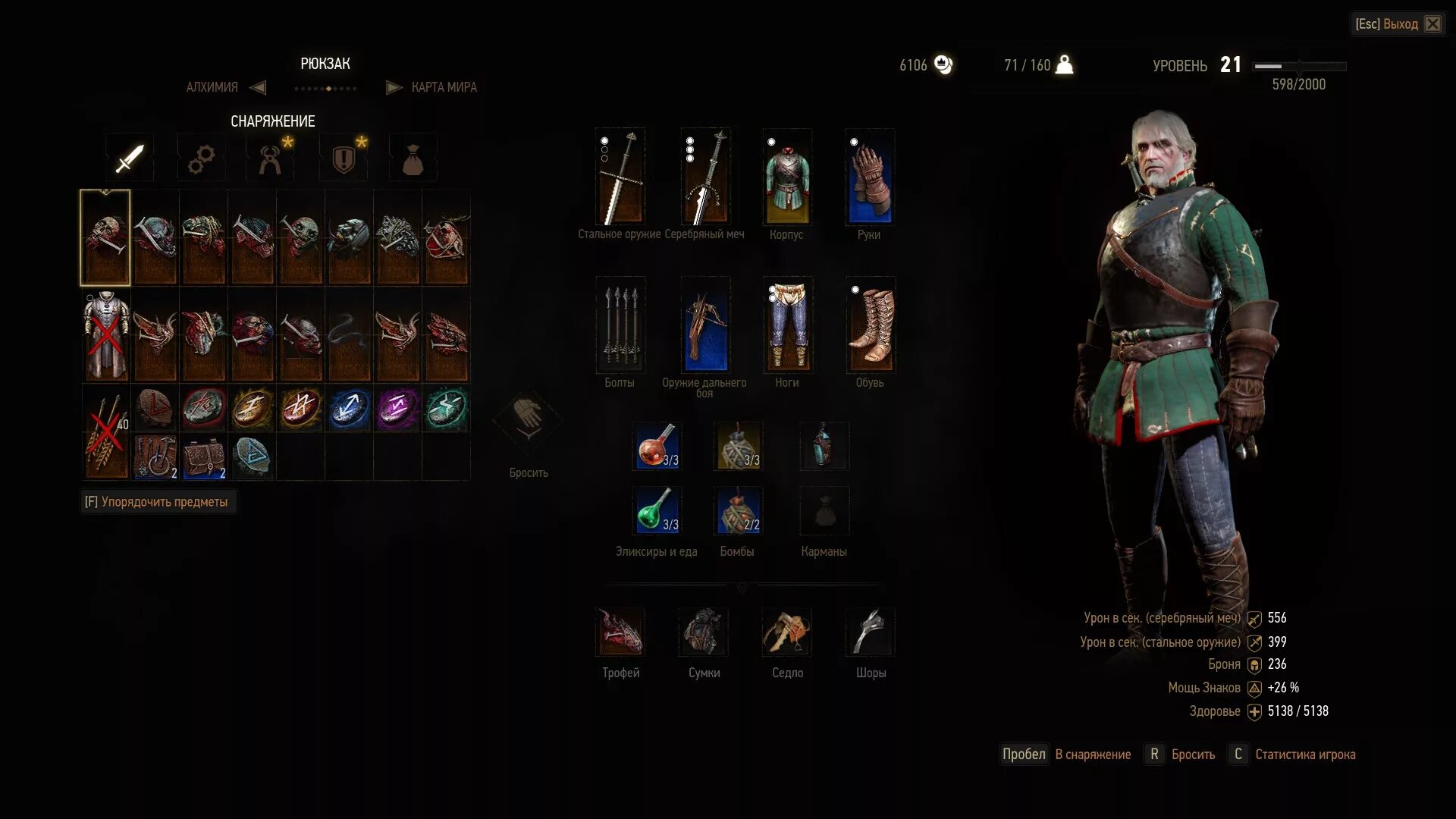 Скачать The Witcher 3: Wild Hunt / Ведьмак 3: Дикая Охота: Сохранение/SaveGame (