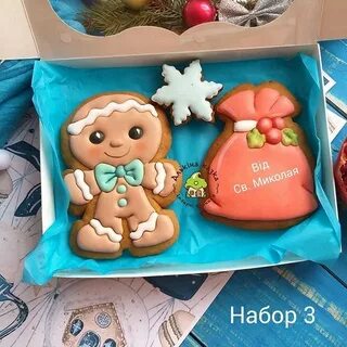 Пряник мешок