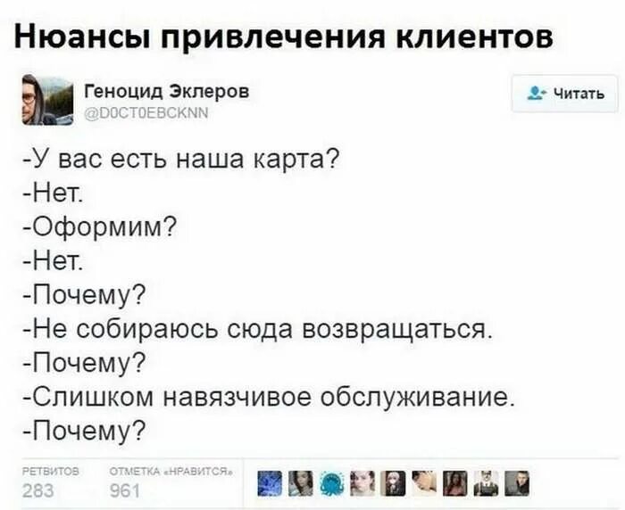 Зачем возвращается бывший