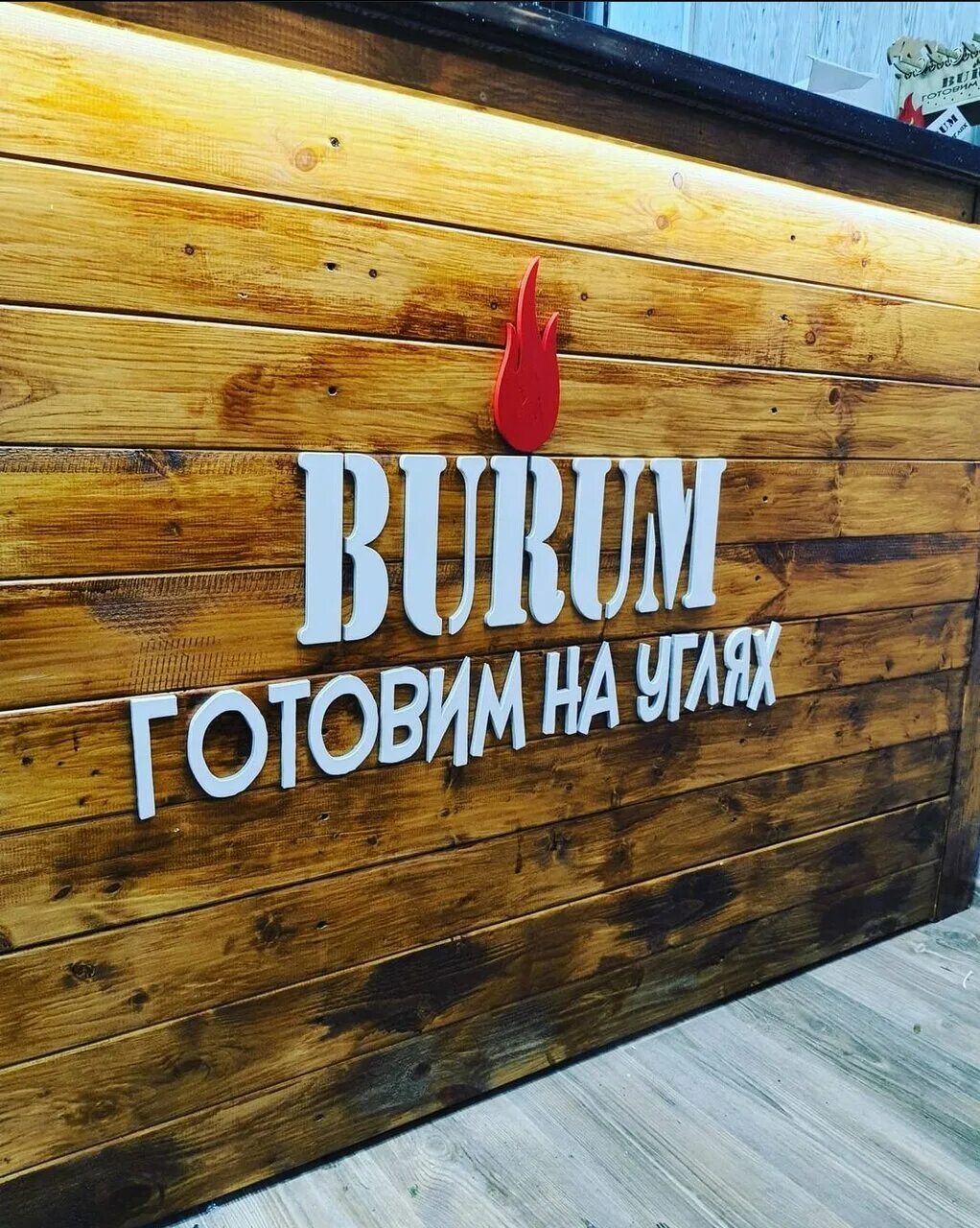 Кафе на углях. Burum вокзальная ул 105 3 михайловск. Кафе бурум михайловск вокзальная. Burum вокзальная ул 105 3 михайловск. Burum вокзальная ул 105 3 михайловск.