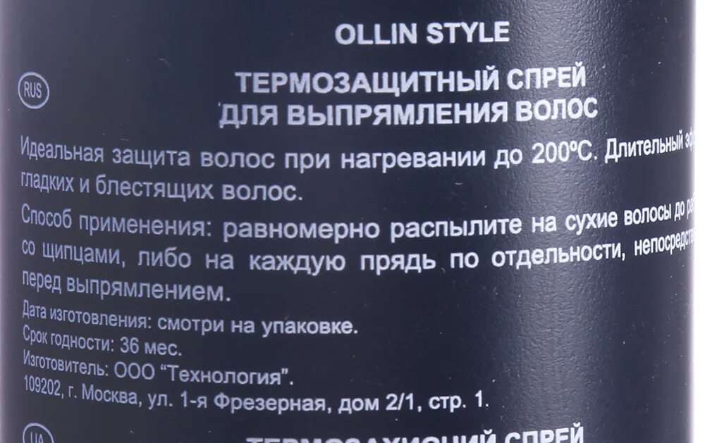 Как пользоваться термозащитой