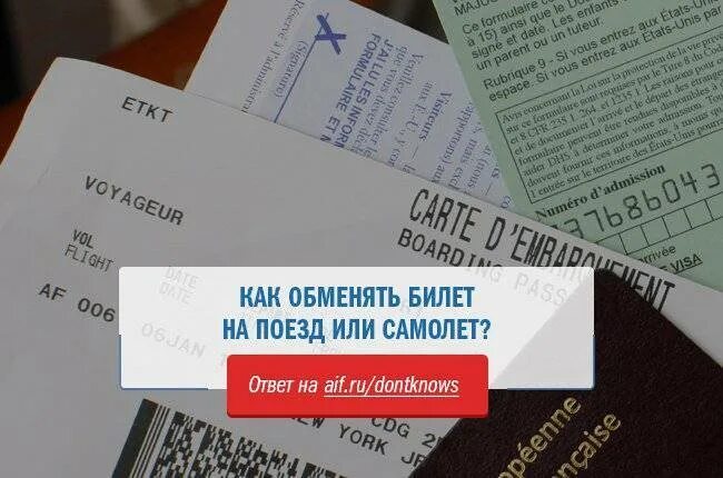 Военный билет на поезд. Бланк впд. Военный перевозочный документ впд. Военный проездной документ. Воинское требование на поезд.