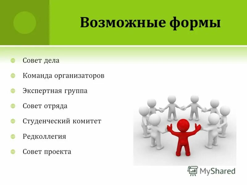 Всевозможных форм и. Всевозможных форм и