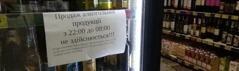 Севастополь до скольки продают