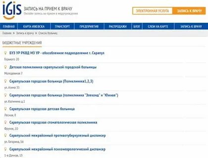 Мсч 50 саров запись к врачам